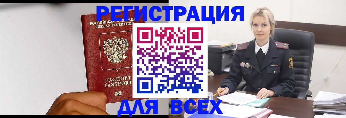 временная прописка в Долгопрудном