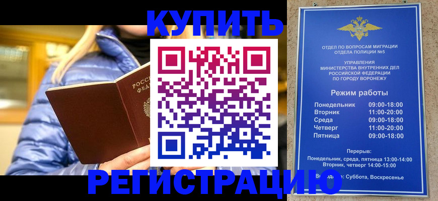 прописка иностранных граждан в Долгопрудном