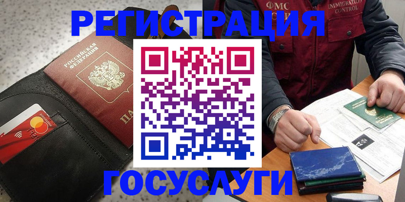 прописка иностранных граждан в Долгопрудном