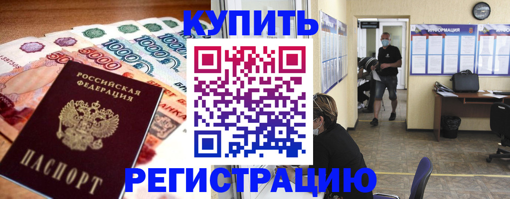 временная регистрация собственник в Долгопрудном